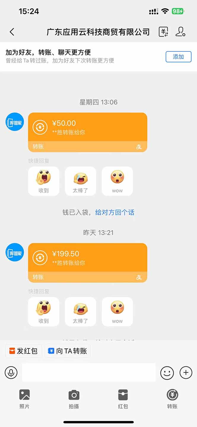 图片[1]-应用云脚本挂机，单机每天收益200—300+，管道收益轻松日入1000+-迦哆网创社