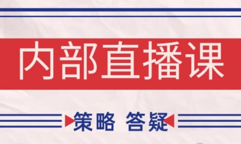 大师兄·鹿鼎山系列内部课程(更新5月)-迦哆网创社