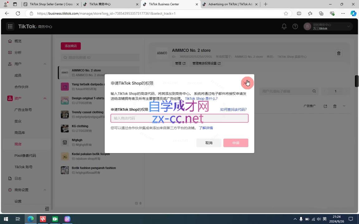 万三老师·Tiktok短视频广告投放(更新)-迦哆网创社