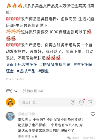 小红书虚拟电商课程2.0，每天兼职三小时，能月入过1W-迦哆网创社