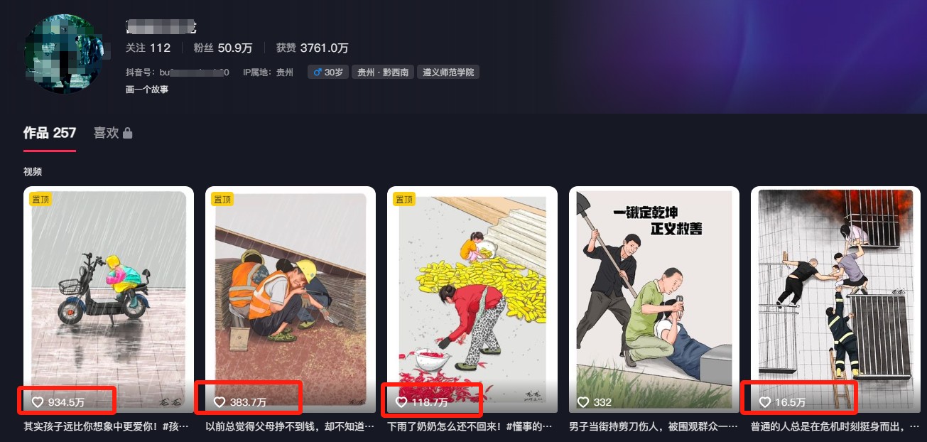 利用AI暖心故事漫画赛道，爆款感人瞬间转绘画，轻松点赞上万！-迦哆网创社