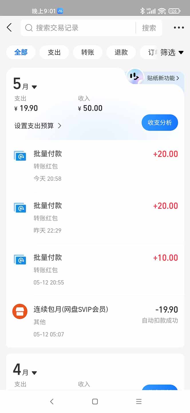 手机每天看看广告就能赚钱，单设备收益40+ 无需养鸡，实测稳定-迦哆网创社