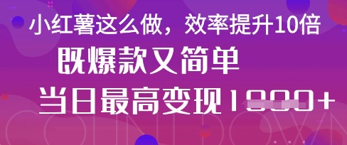 疯了！DeepSeek一键生成动小红书图文，小白轻松制作，快速拿到结果-迦哆网创社