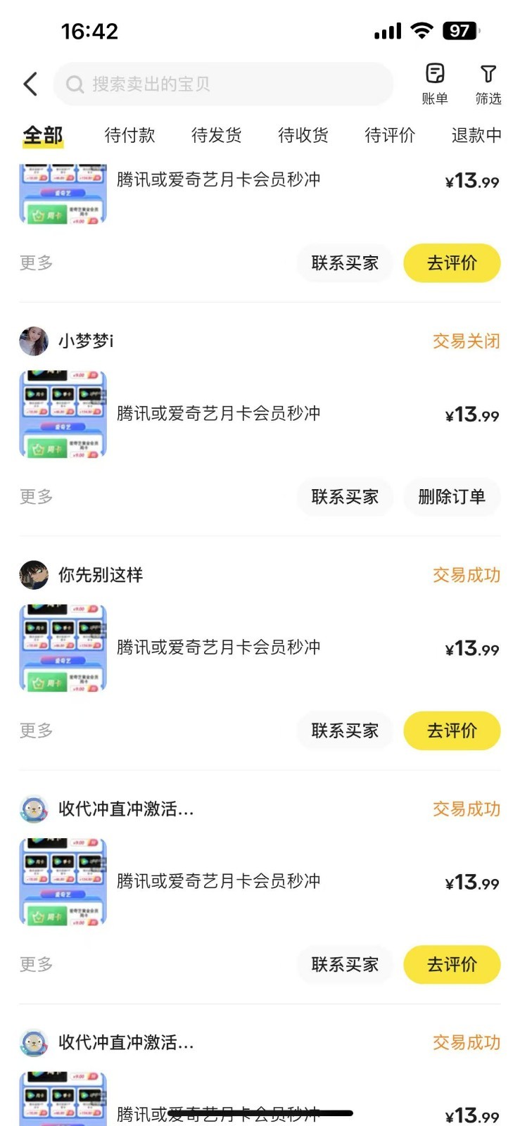 闲鱼一分钱开通影视月卡vip信息差项目，自由定价、轻松一天100单-迦哆网创社