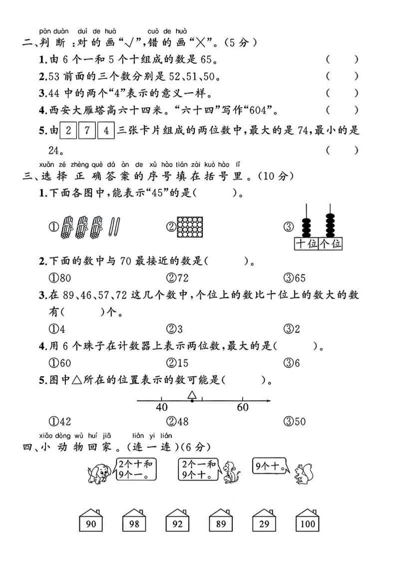 2025新一下数学第三单元拔尖测试卷-迦哆网创社