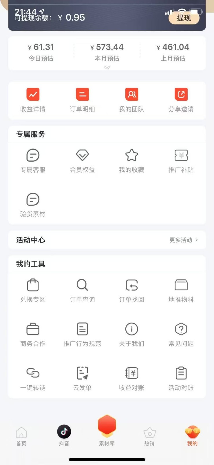 蚁淘补单玩法大全，一站式教程，稳定日产50+-迦哆网创社