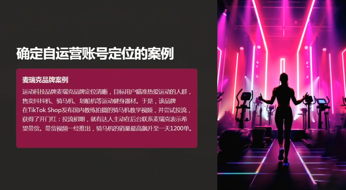 老吴·TikTok跨境电商新手起号与运营全攻略-迦哆网创社