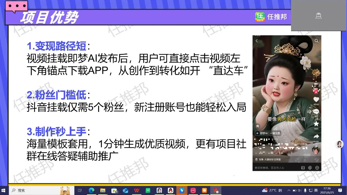 任推邦·即梦AI领跑集训营-迦哆网创社