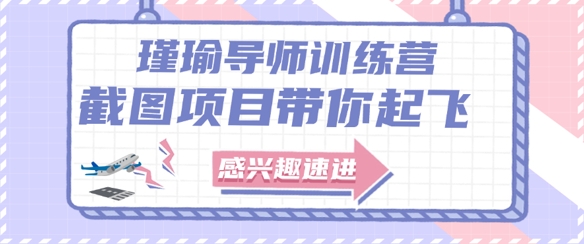 截图任务一单一结，一单0.1-0.33元，实打实能挣到钱的小副业小兼职-迦哆网创社