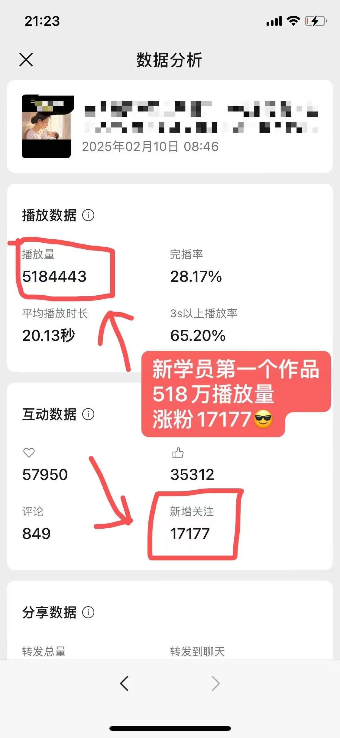 外面卖998的AI短视频教辅资料带货，抖音跟视频号都可以做，快速起号(素材+课程)-迦哆网创社