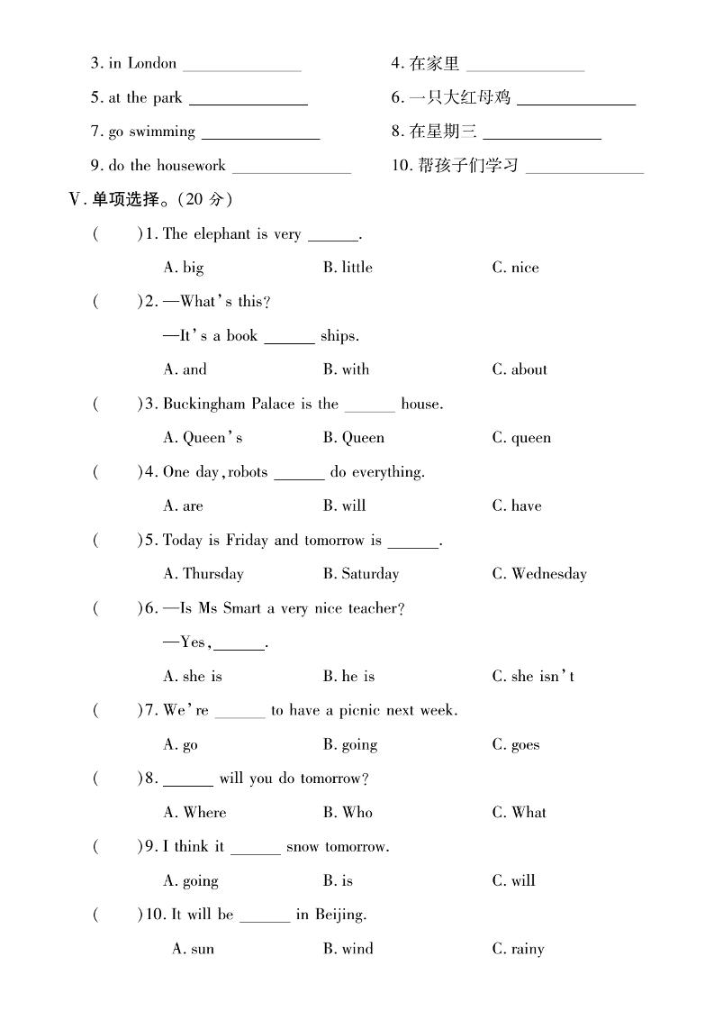 四下英语【外研版三起】【期中研优大考卷测试内容第1到5单元】-迦哆网创社