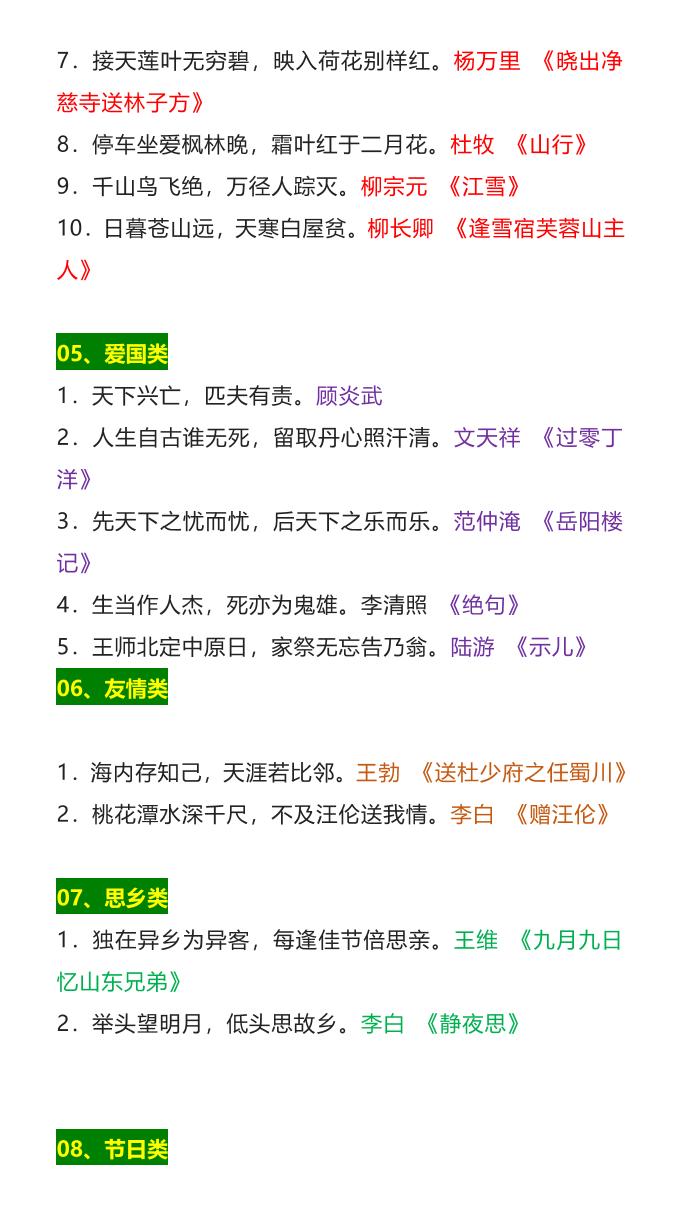 【2025秋新版】四年级语文上册必背文学常识汇总-迦哆网创社