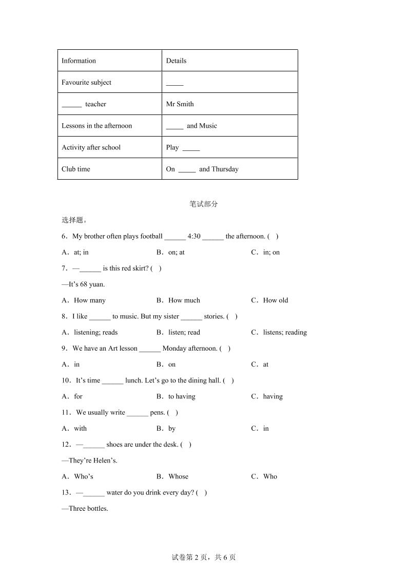 2024-2025学年四年级英语下学期期末素养测评(译林版三起)英语(提高卷01)-迦哆网创社