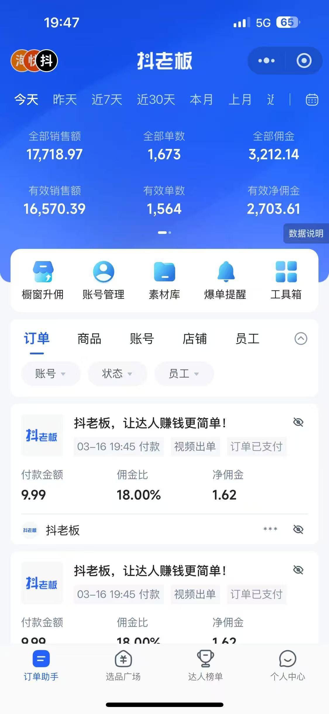 每天十分钟，用Deepseek+即梦，制作翻页书单号，疯狂涨粉，单日变现500+-迦哆网创社