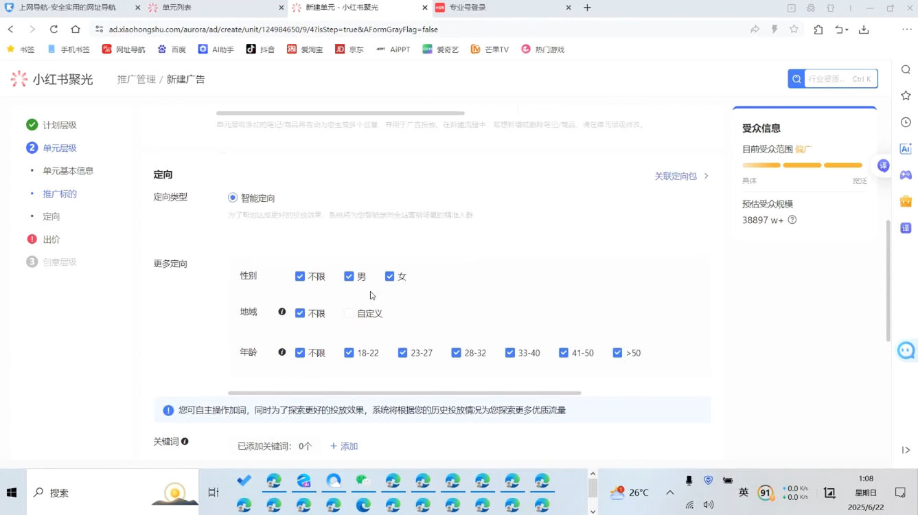 烽哥·小红书聚光投流实操课程-迦哆网创社
