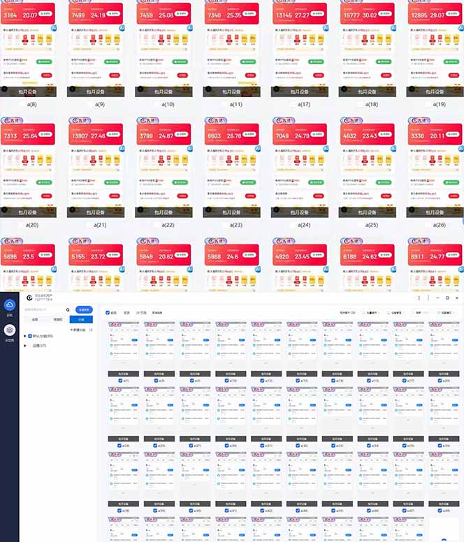 全自动挂机 每天四小时日入500+ 可批量操作 小白 可快速上手-迦哆网创社