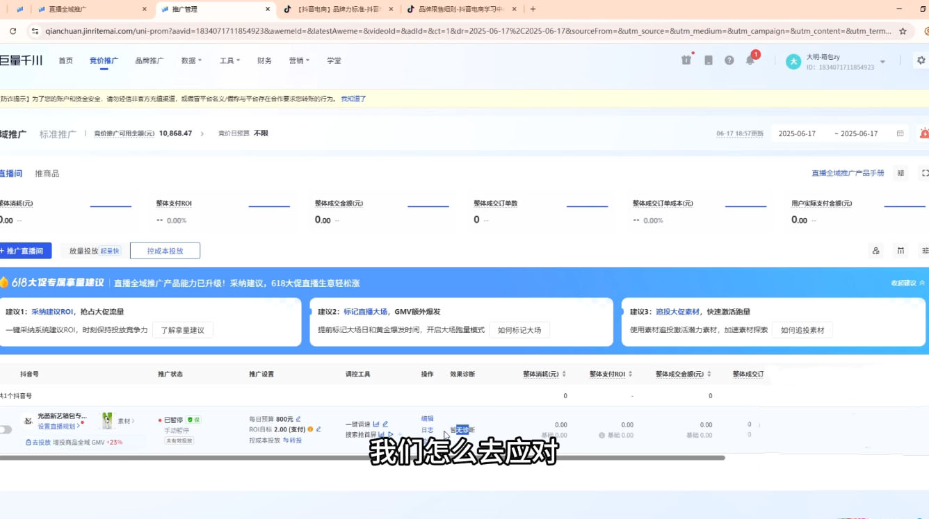 大明老师·底层公式逻辑自然流+千川搭建-迦哆网创社
