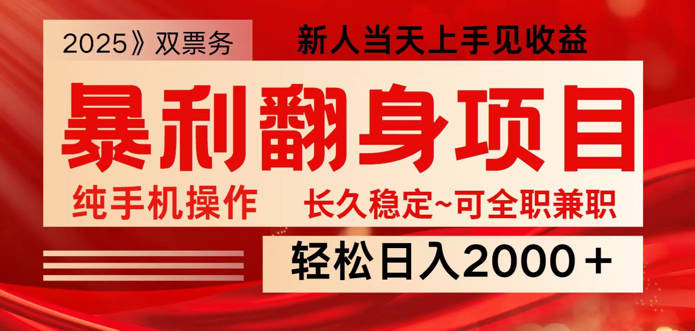 全网独家高额信息差项目，日入2000＋新人当天见收益，最佳入手时期-迦哆网创社