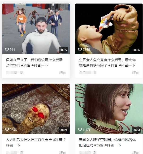 抖音3D动画科普类视频制作教学，新赛道流量大，撸伙伴计划广告分成，收益高-迦哆网创社