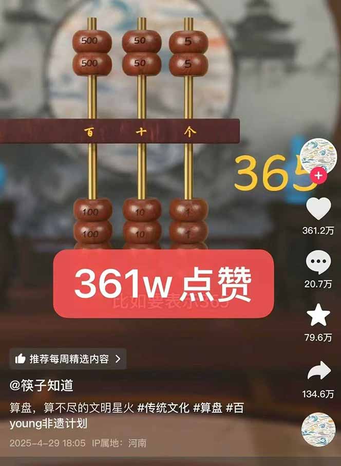 天工开物短视频创作课：插件配置与基础操作，场景动画全流程 古建案例实战-迦哆网创社