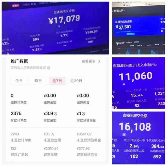 AI智能无人直播，无需出镜，单日收益1000+-迦哆网创社