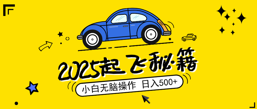 2025，捡漏项目，阅读变现，小白无脑操作，单机日入500+可矩阵操作，无…-迦哆网创社