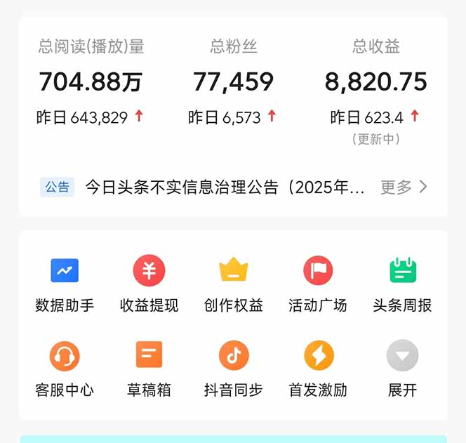 图片[1]-头条问答，刚出的新玩法！保证你没见过！用DeepSeek去高效答题，一个账…-迦哆网创社
