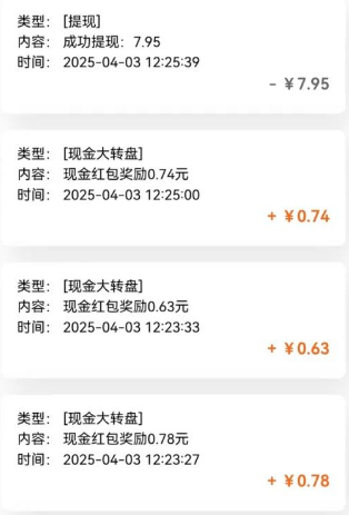 亲测有趣零撸低保项目，抽奖每天撸8-88米，可批量操作，支付宝提现秒到账！-迦哆网创社