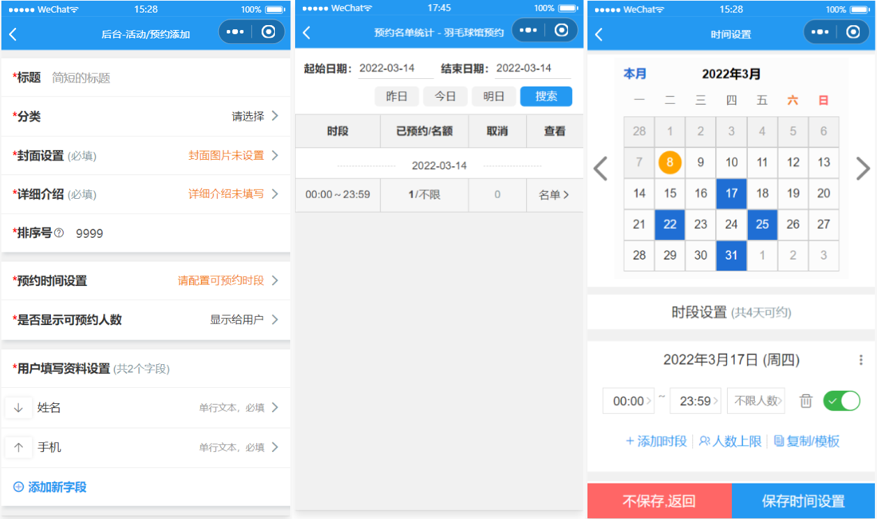 运动场馆预约小程序源码-迦哆网创社