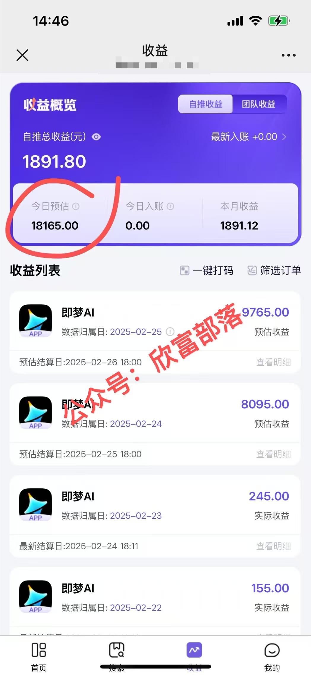 日入9000+！Deepseek+即梦拉新，新手躺赚攻略来啦！-迦哆网创社