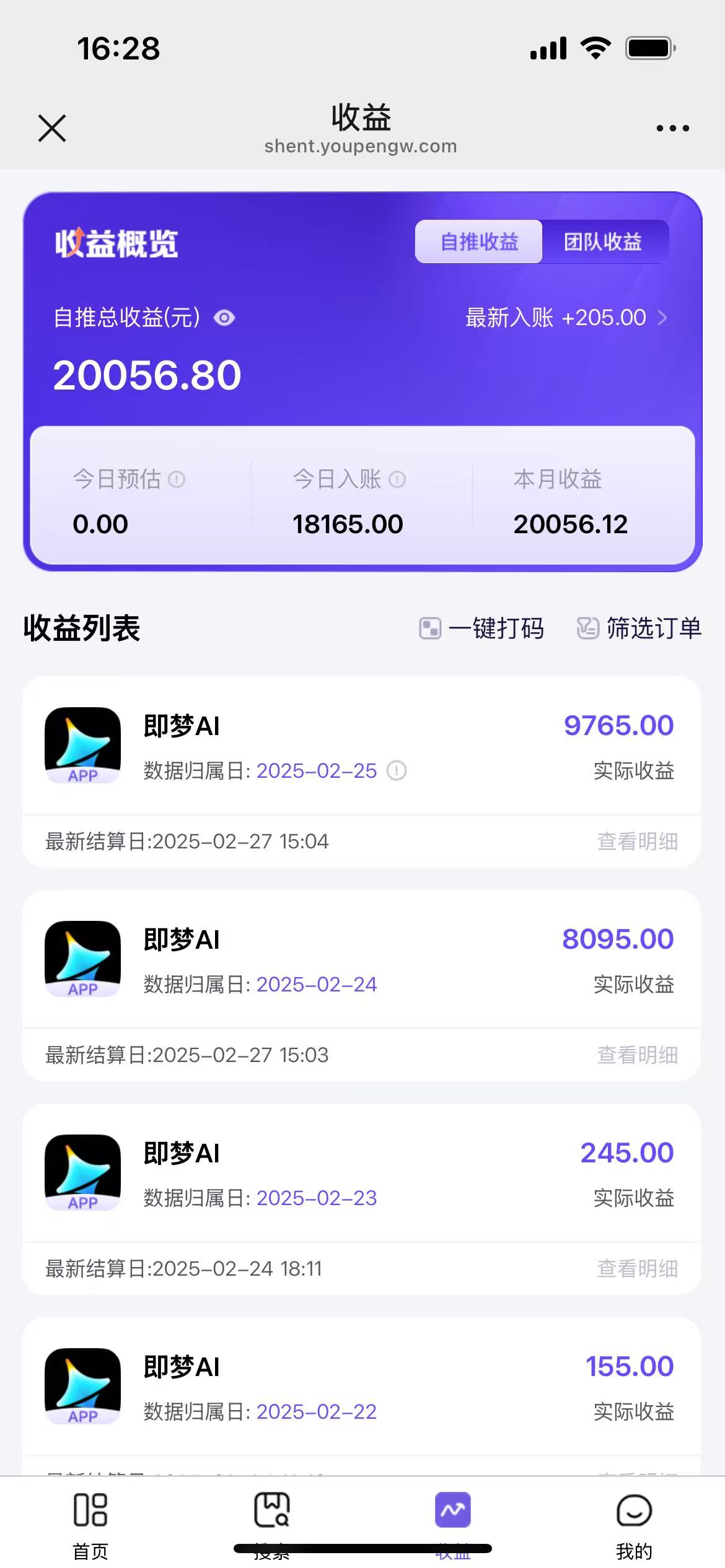 用deepseek做即梦Ai拉新 小白实操月入过W+【附报白渠道】-迦哆网创社