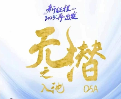 无潜不起全域入池方法论，​2025再出发，全程干货满满，带你掌握全域入池关键技巧-迦哆网创社