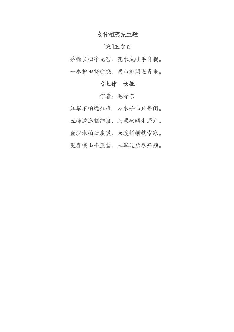 六年级语文上册全册重点知识点汇总-迦哆网创社