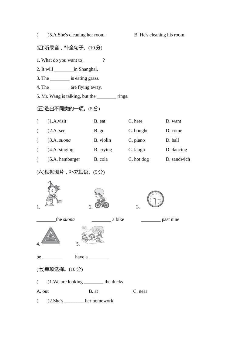 外研版2024-2025学年英语六年级下册第二学期期中考试（A)卷-迦哆网创社