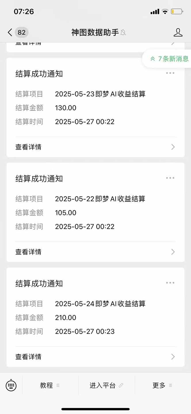 图片[2]-即梦APP推广爆力拉新，收益上限极高，月入6位数，AI风口落地实操项目。-迦哆网创社